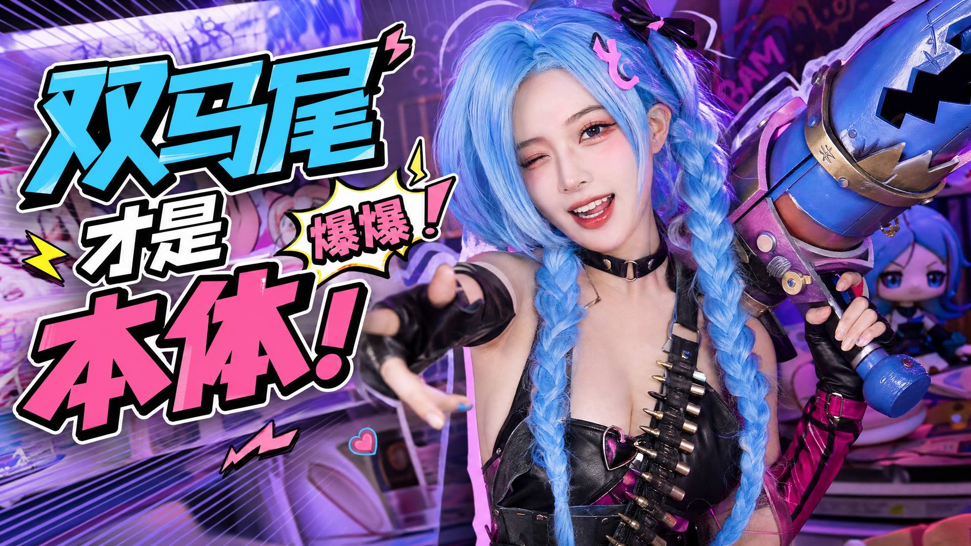 17c一起草 cosplay视频